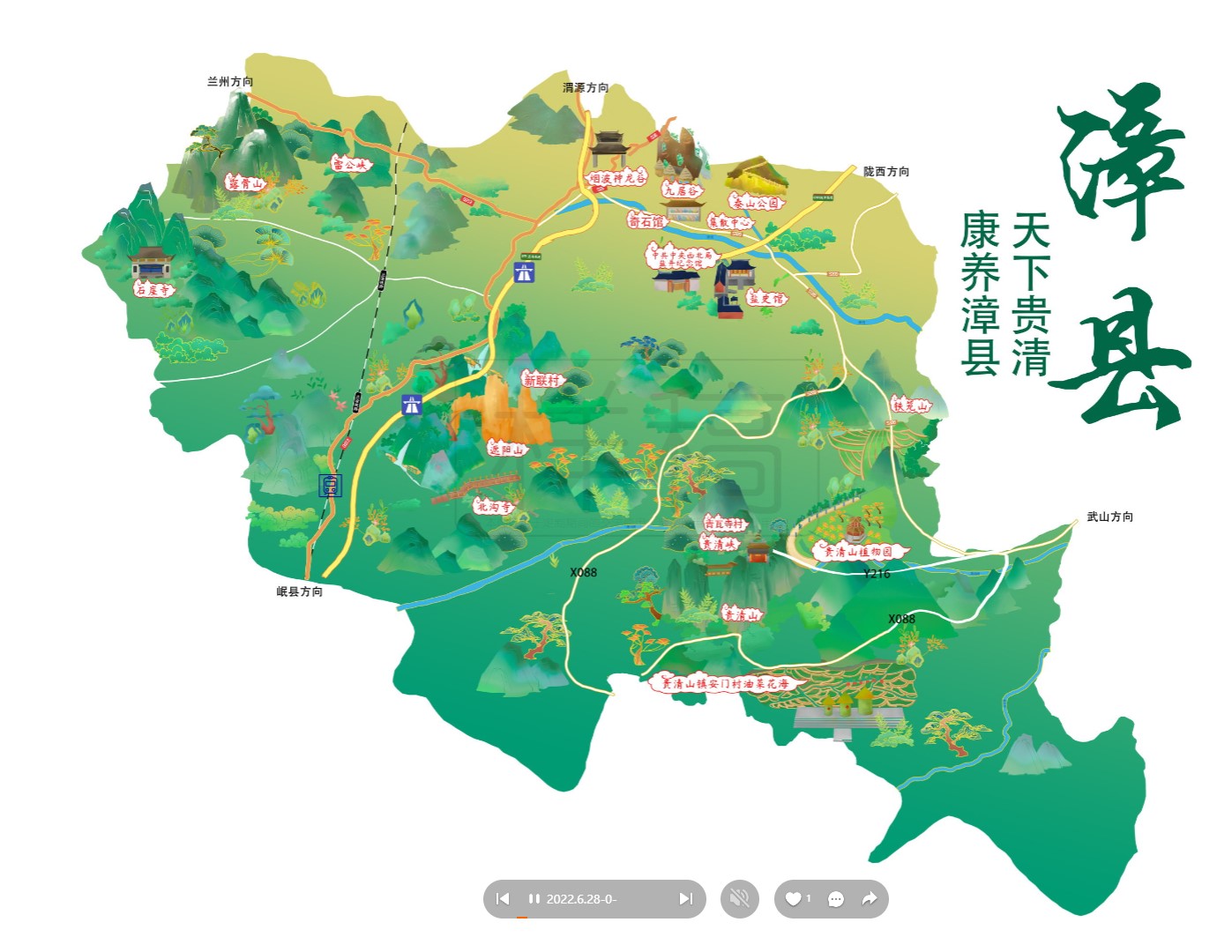 龙滚镇漳县手绘地图